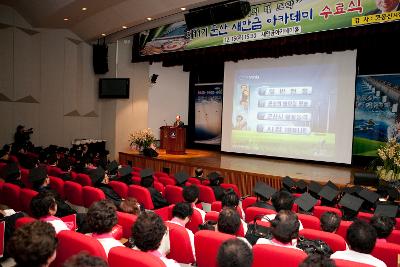 새만금 아카데미 현황소개 빔프로젝트로 설명