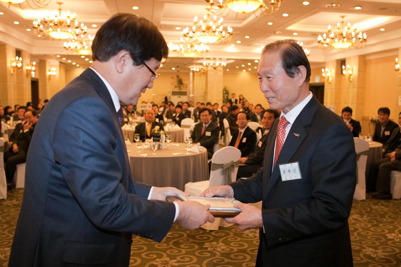 산업단지 경영자 협의회 송년의 밤