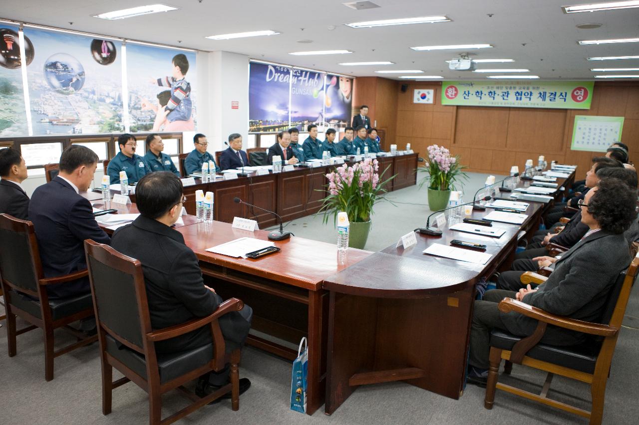 맞춤형교육 산학관 협약식