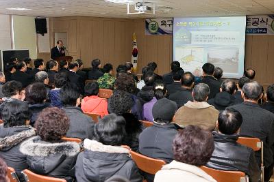 옥구읍 웰빙커뮤니티센터 준공식