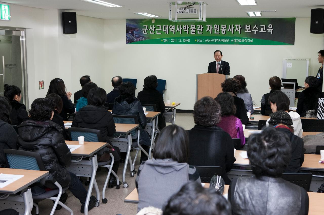 박물관 자원봉사자 보수교육