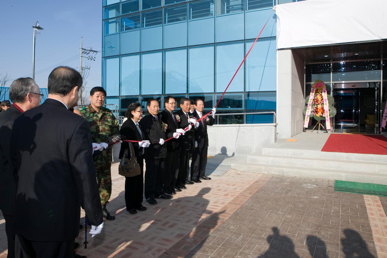 옥구읍 웰빙커뮤니티센터 준공식