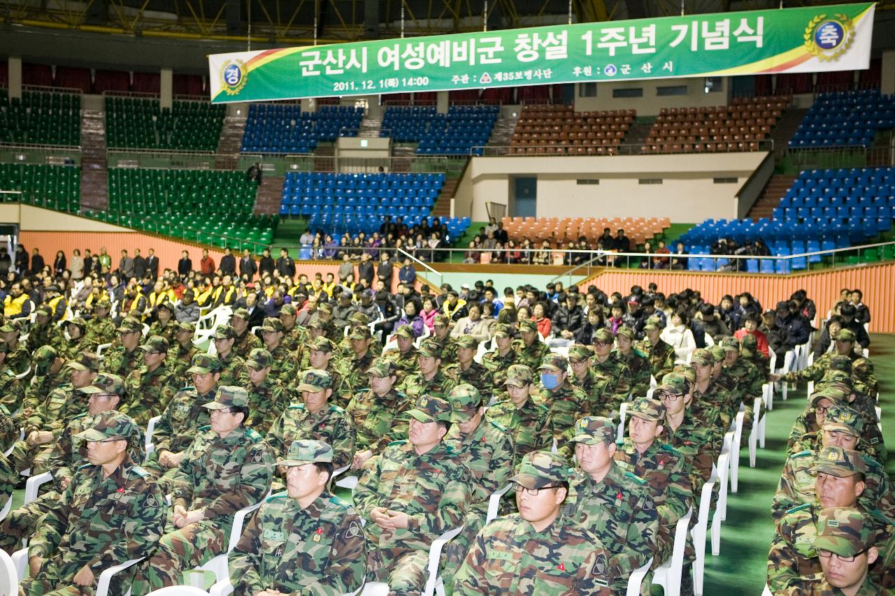 여성예비군소대 1주년 기념식