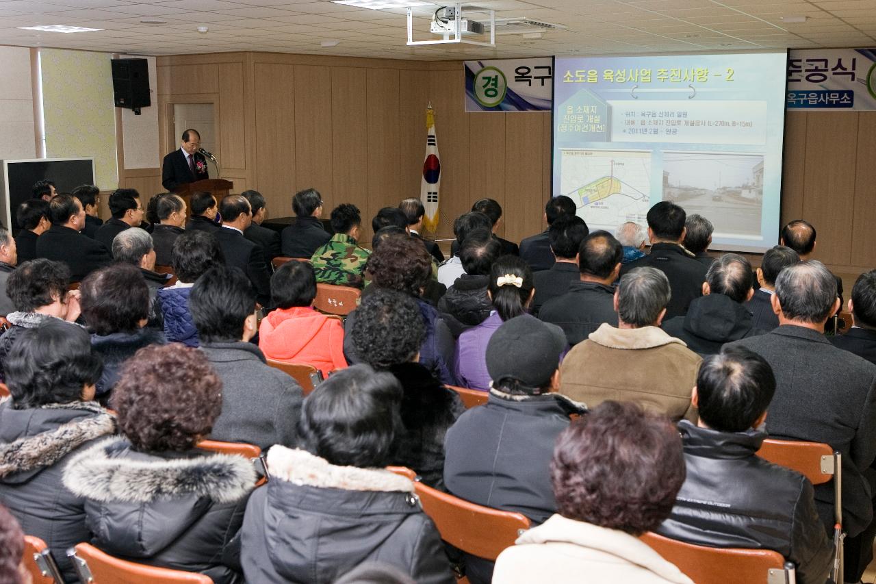 옥구읍 웰빙커뮤니티센터 준공식