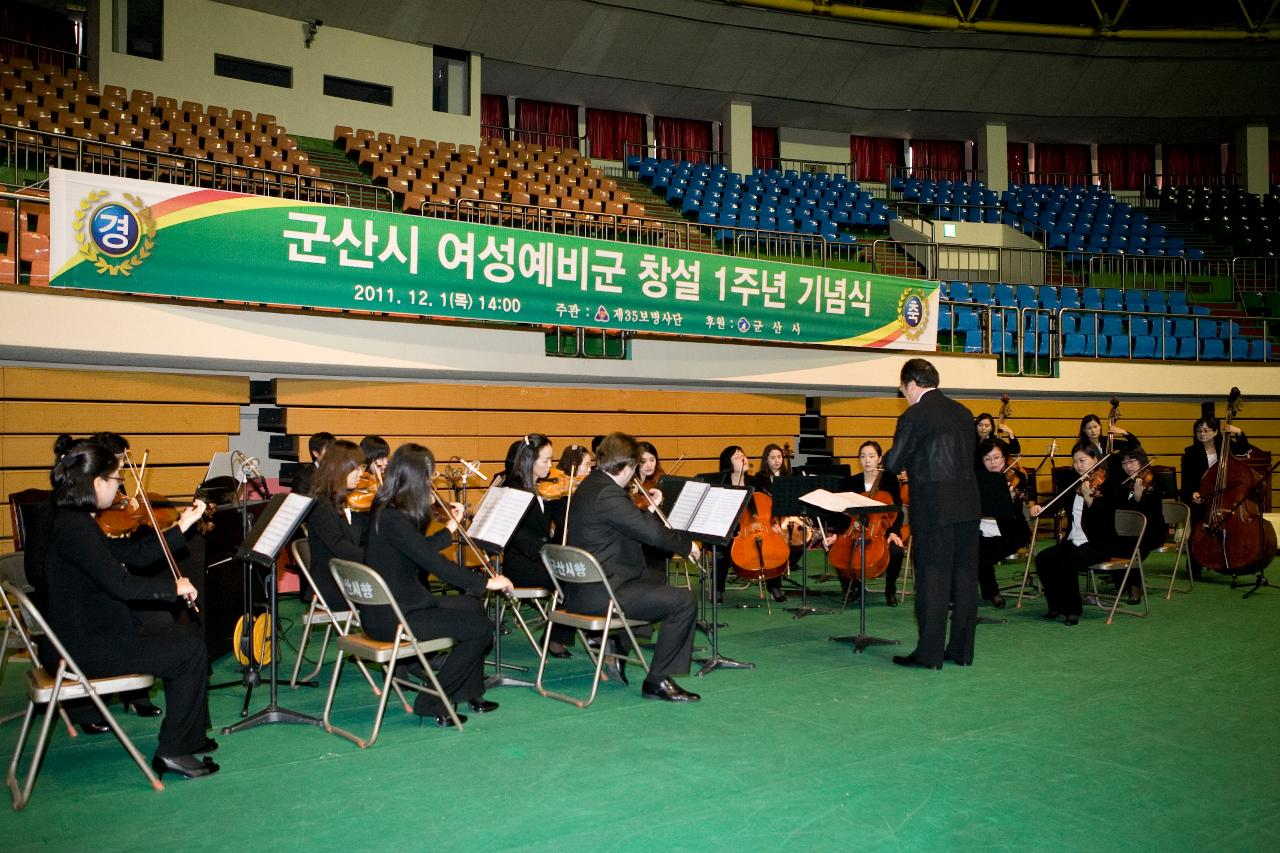 여성예비군소대 1주년 기념식