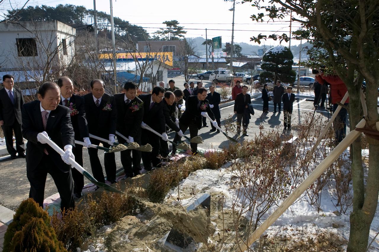 옥구읍 웰빙커뮤니티센터 준공식