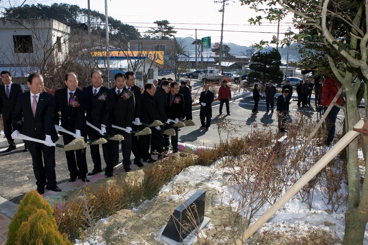 옥구읍 웰빙커뮤니티센터 준공식