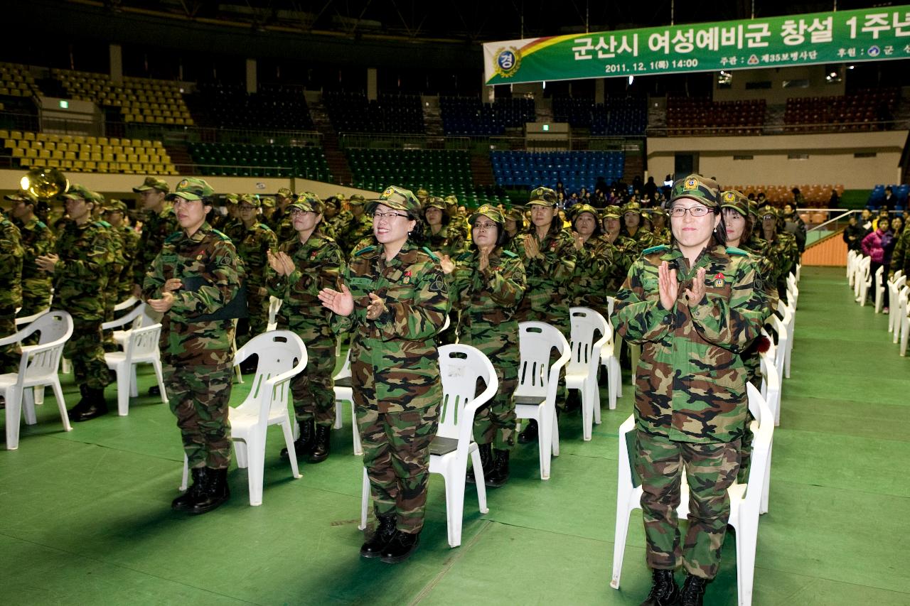 여성예비군소대 1주년 기념식