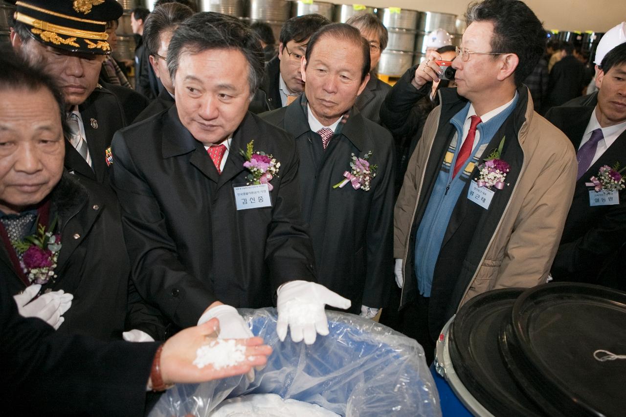 비축기지 희토류 특수창고 준공 및 입고식