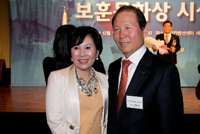 보훈문화상 시상식