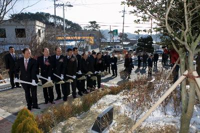 옥구읍 웰빙커뮤니티센터 준공식