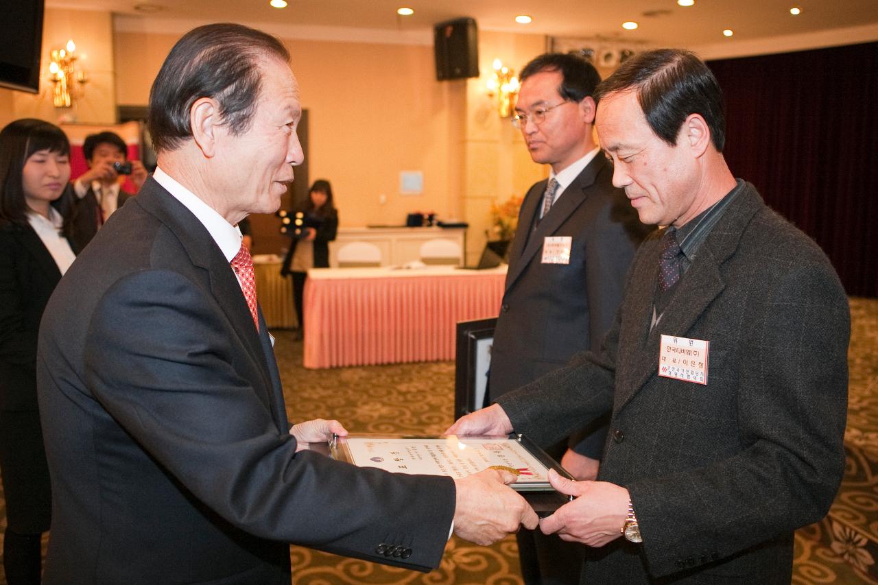 산업단지 경영자 협의회 송년의 밤