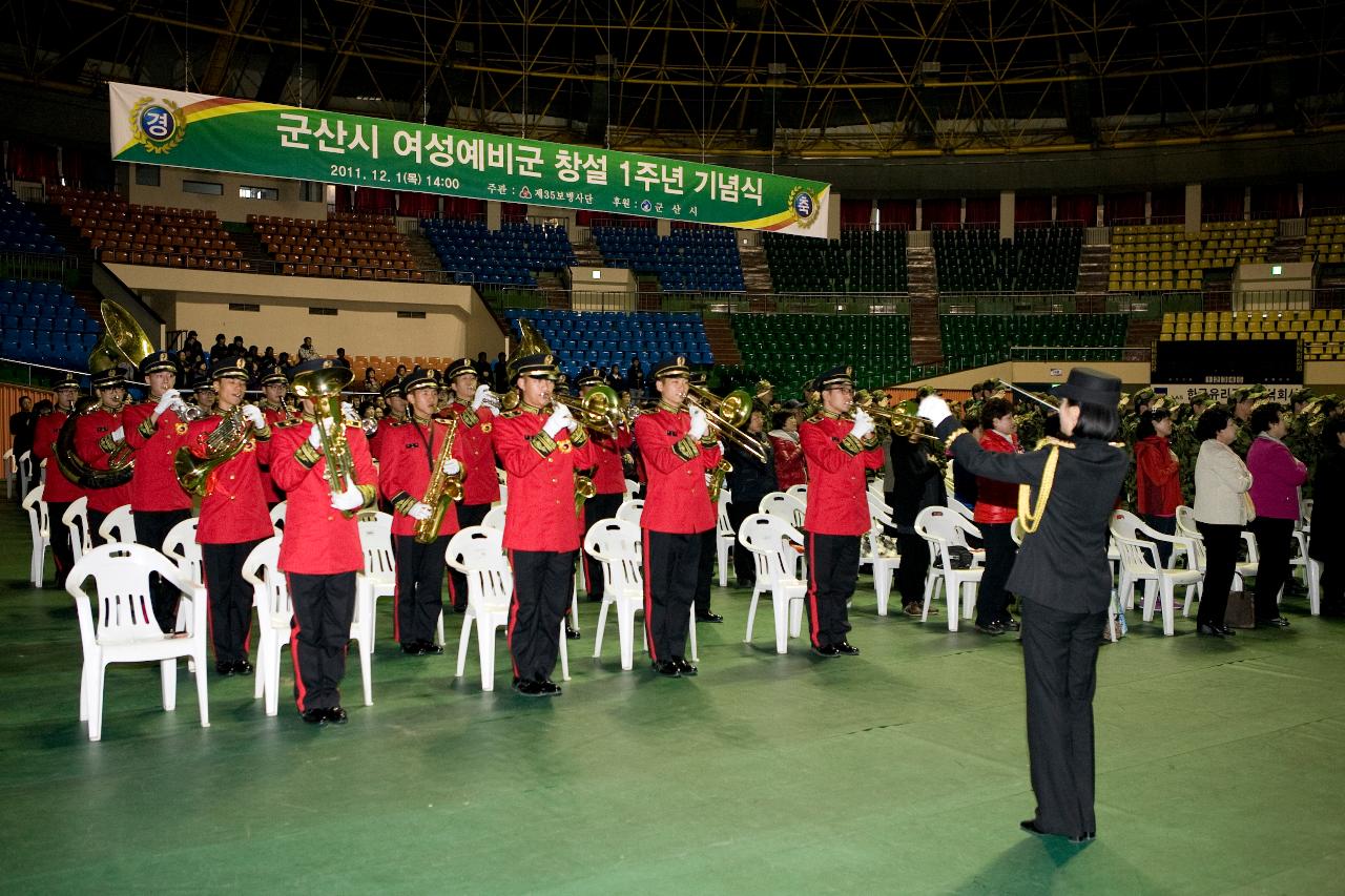 여성예비군소대 1주년 기념식