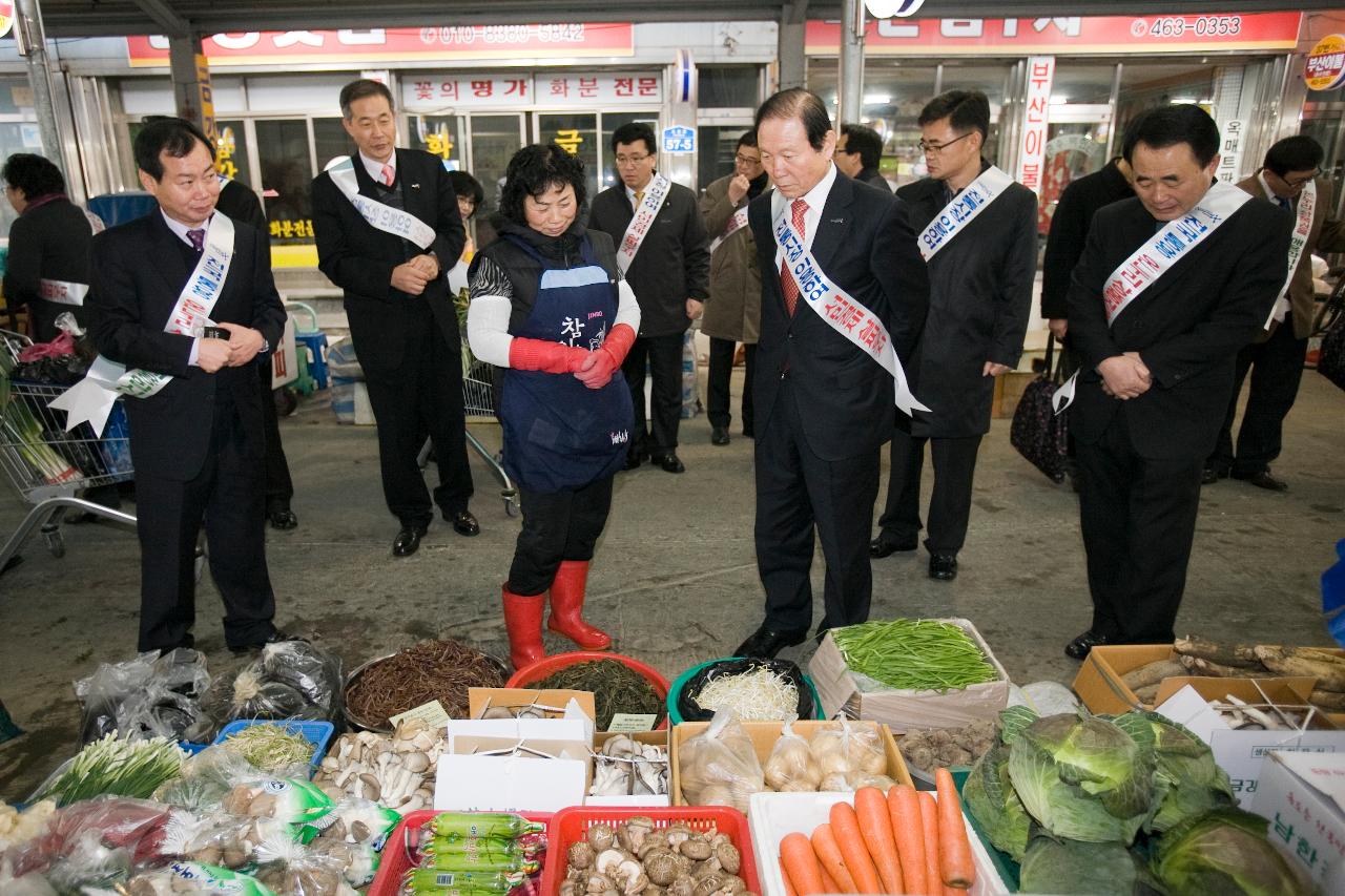 설명절 전통시장 장보기