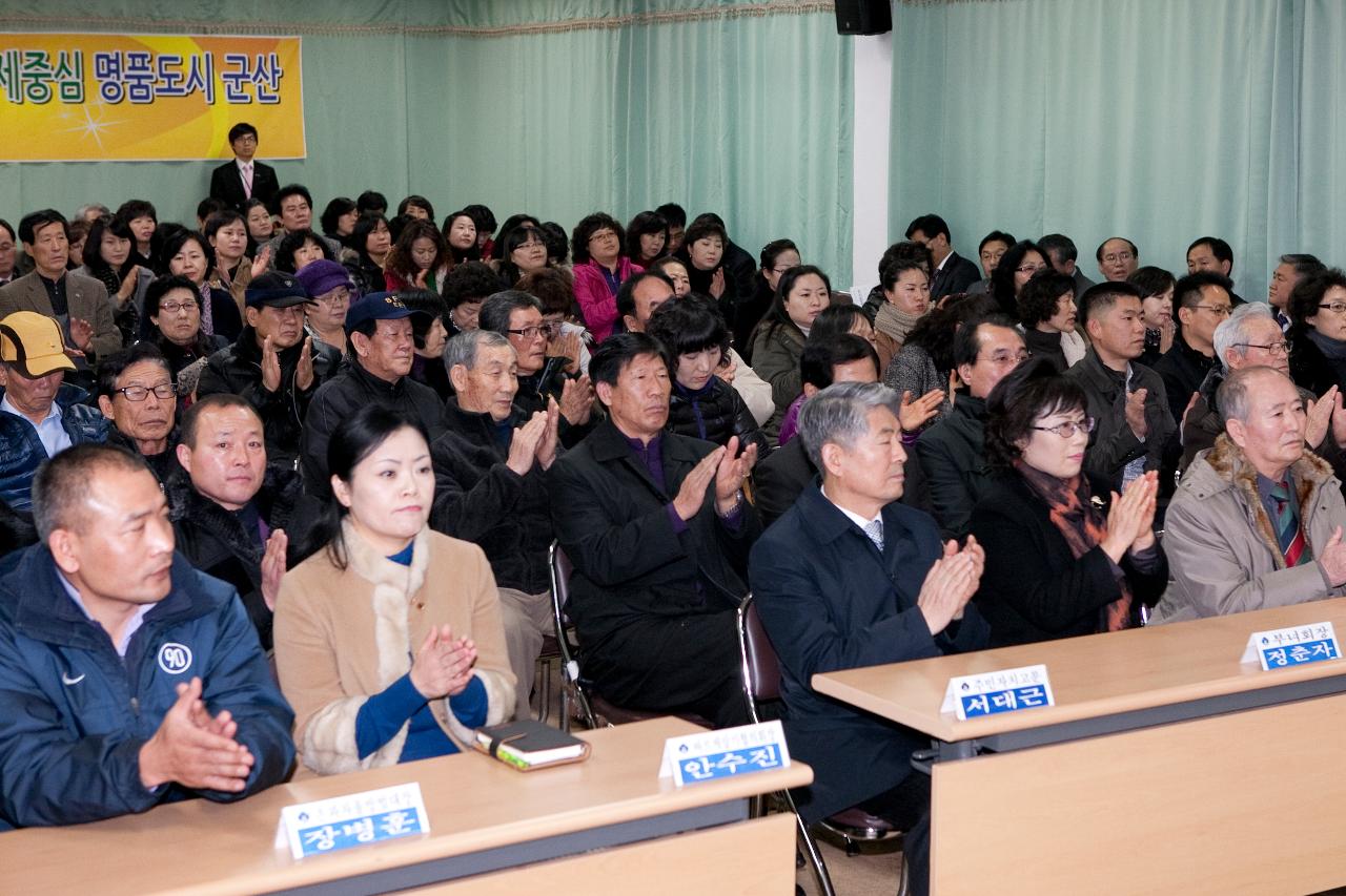 나운3동 연두순시