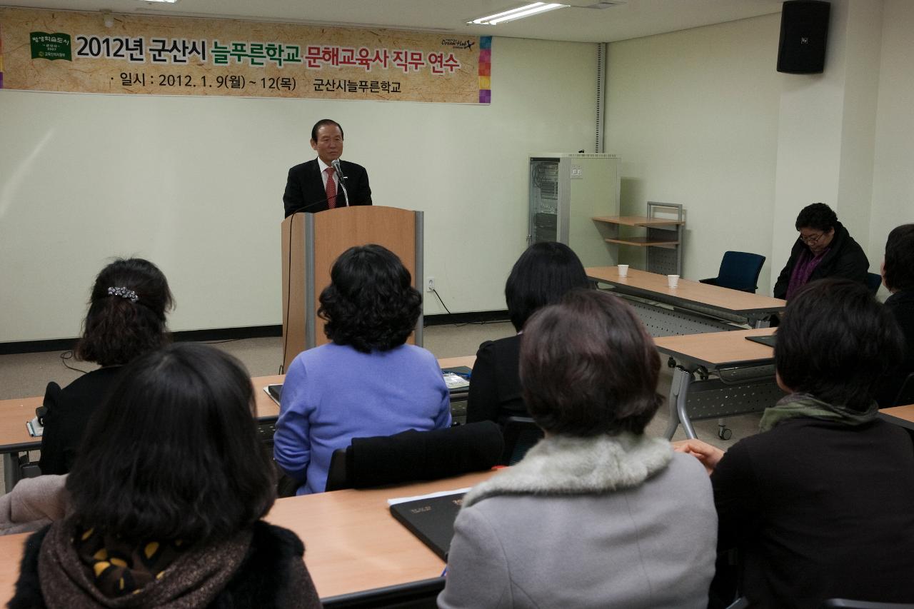 늘푸른학교 문해교사 위촉식