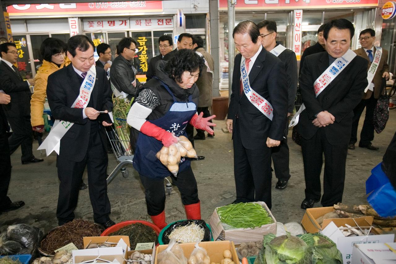 설명절 전통시장 장보기