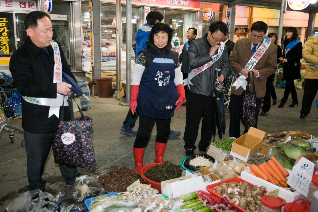 설명절 전통시장 장보기