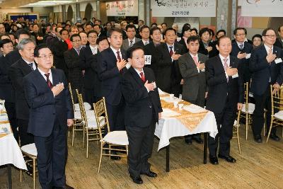 재경향우회 신년인사회