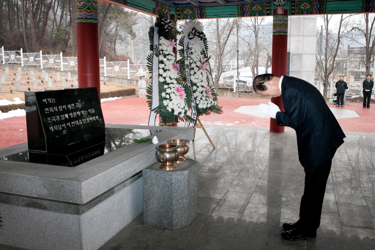 신년 군경묘지 참배