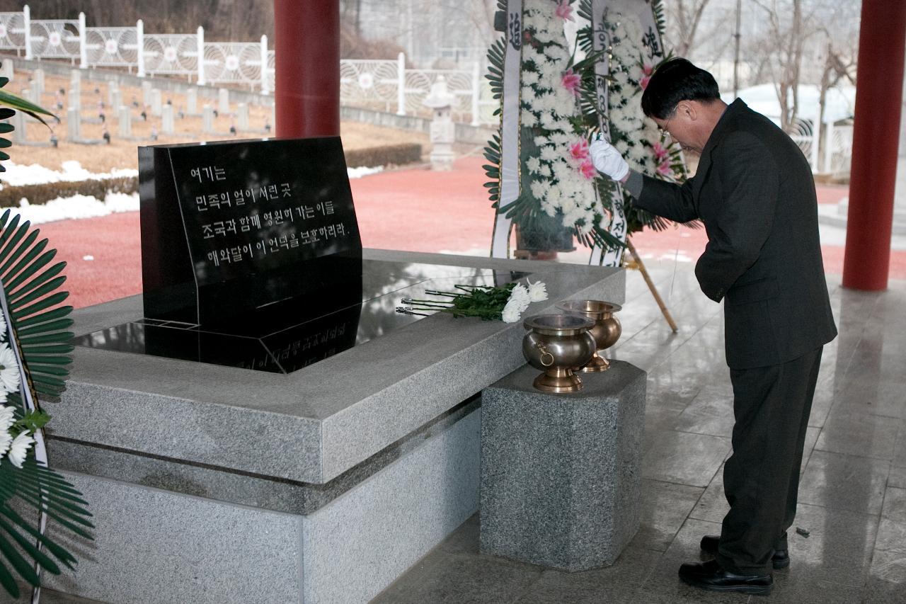 신년 군경묘지 참배