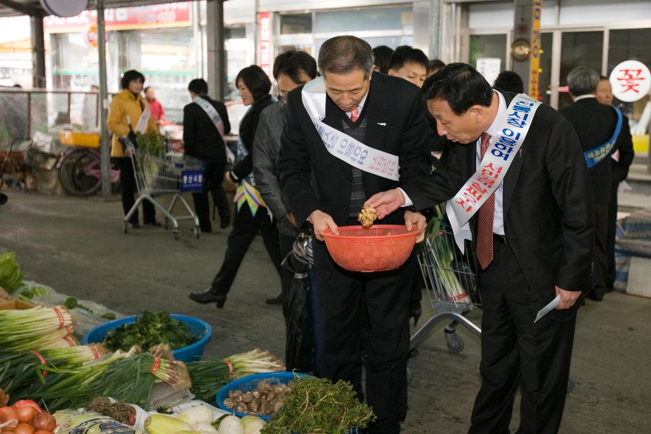 설명절 전통시장 장보기