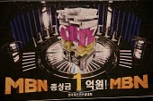 MBN 퀴즈선수권 예심사진(00005)