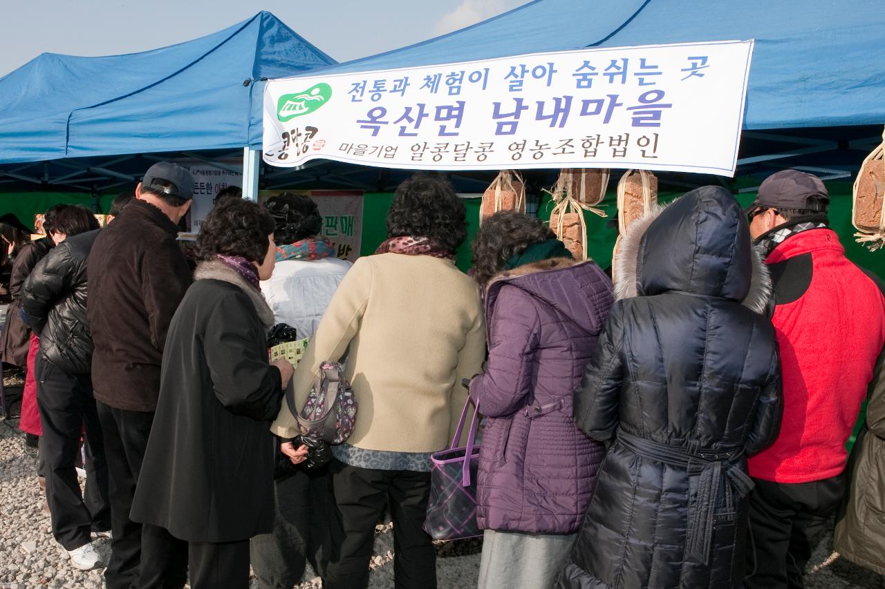 정월대보름 행사