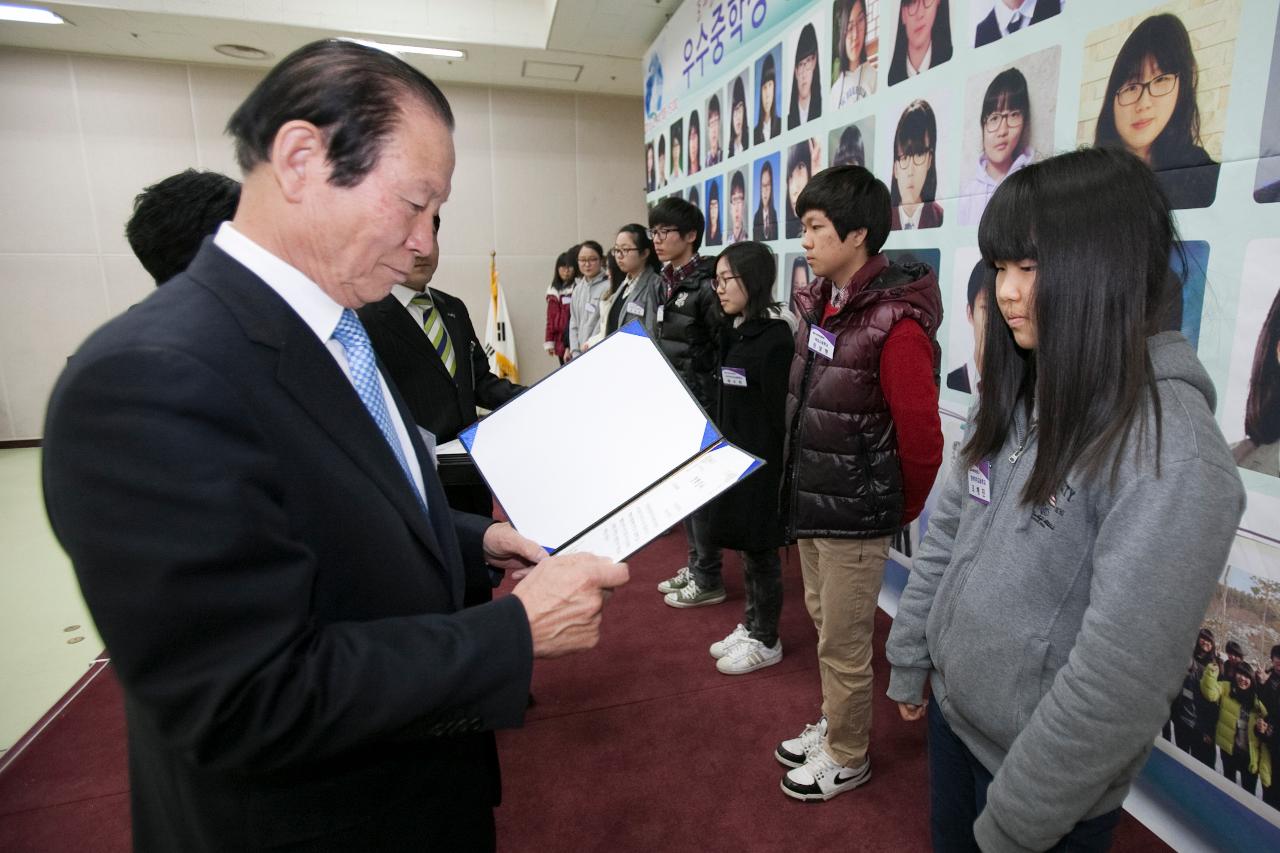 우수중학생 장학증서 수여식