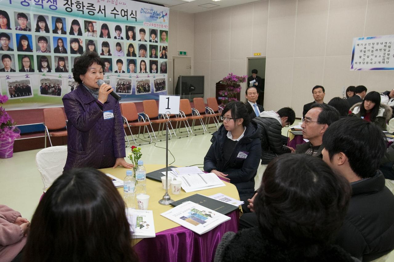 우수중학생 장학증서 수여식