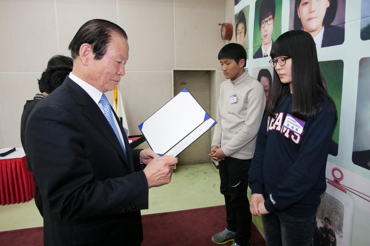 우수중학생 장학증서 수여식