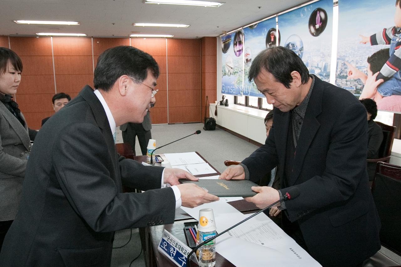 학교폭력지역대책협의회