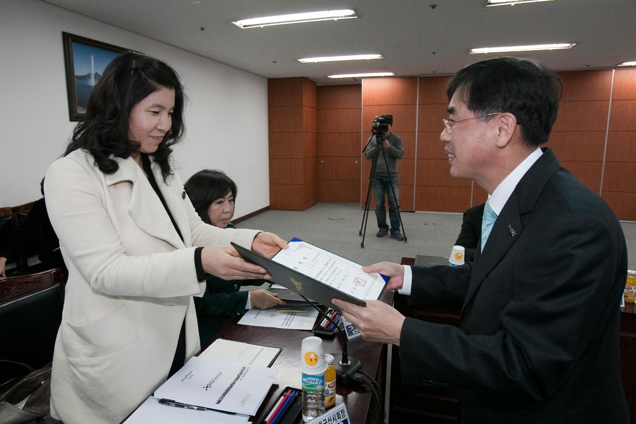 학교폭력지역대책협의회