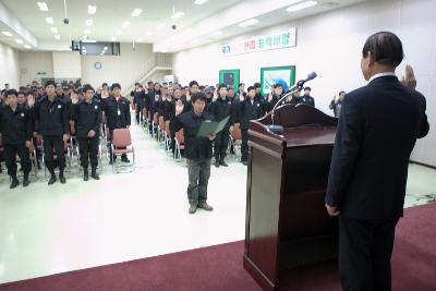 산불진화대 발대식