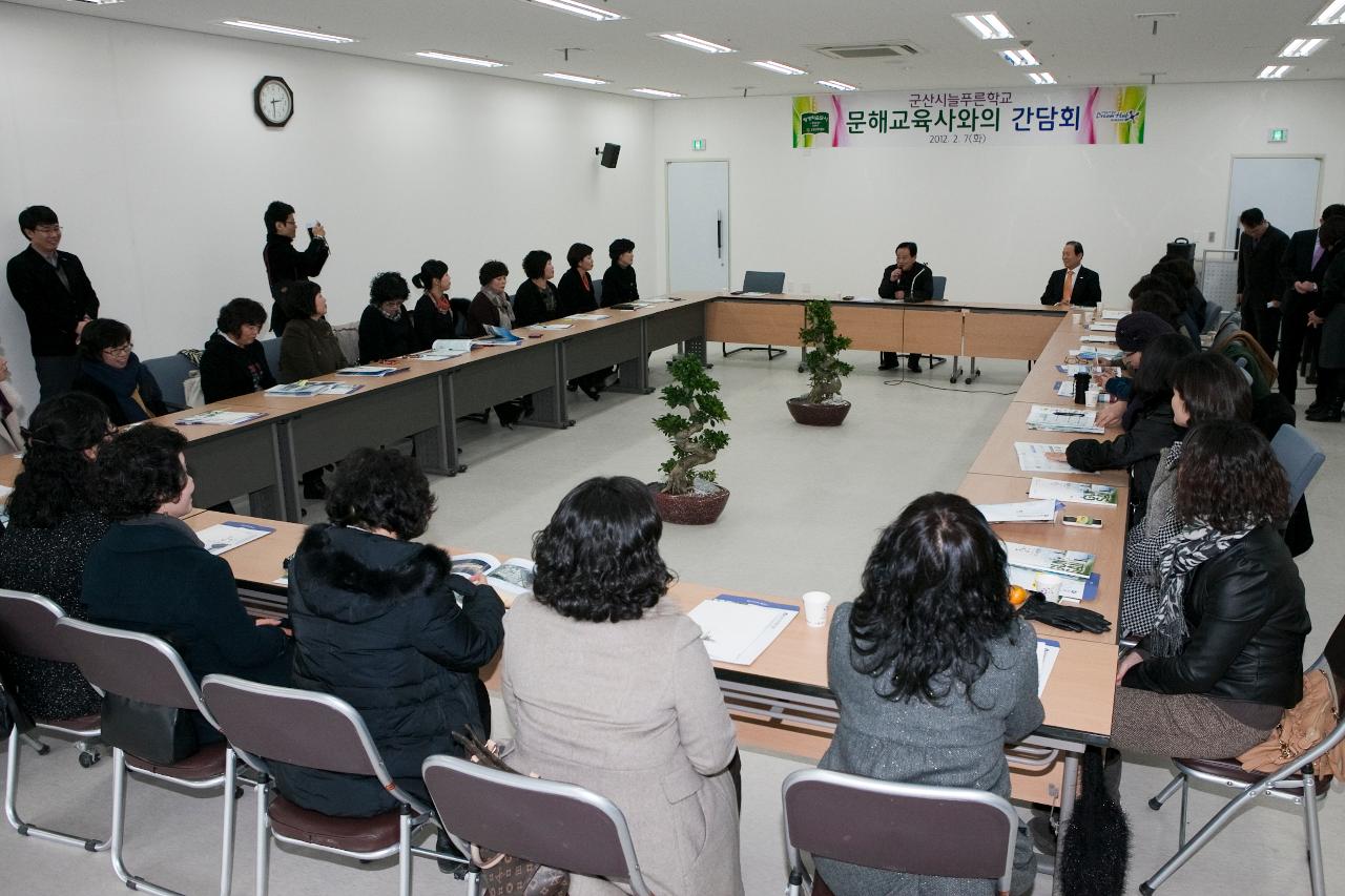 문해교육사 간담회