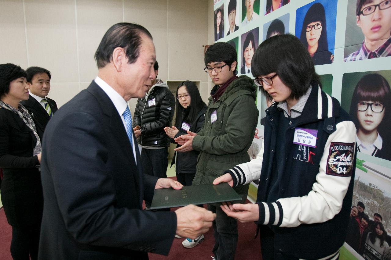 우수중학생 장학증서 수여식