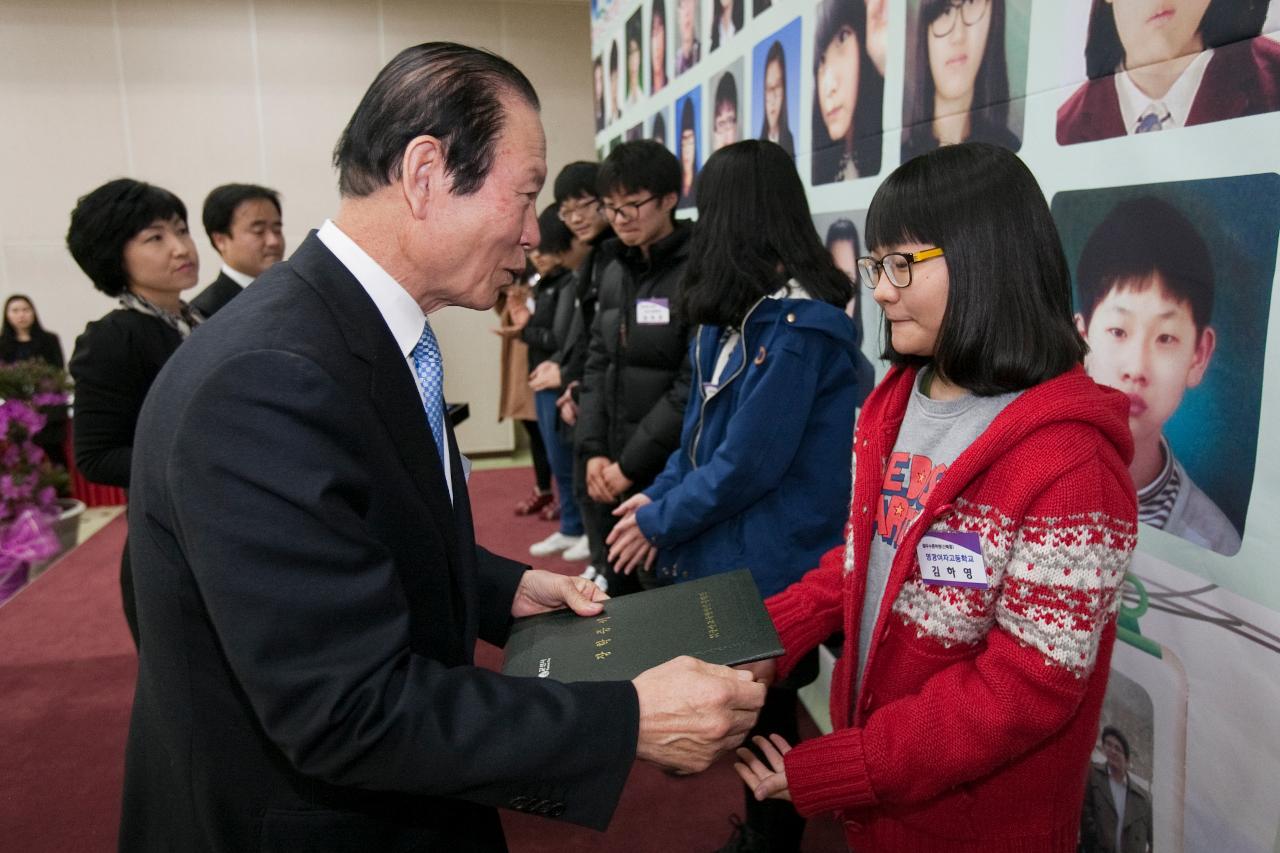 우수중학생 장학증서 수여식