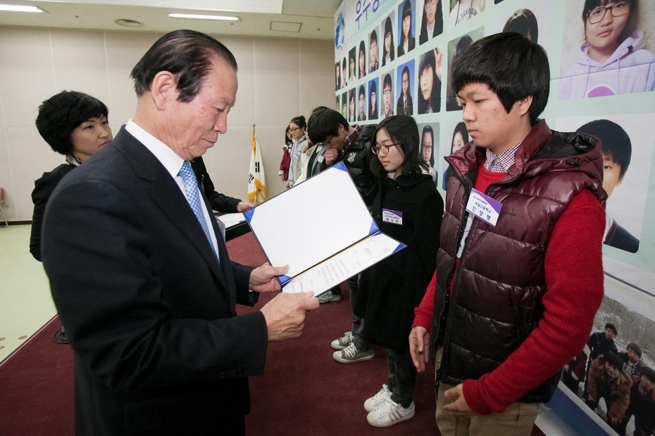 우수중학생 장학증서 수여식