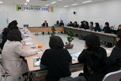 문해교육사 간담회