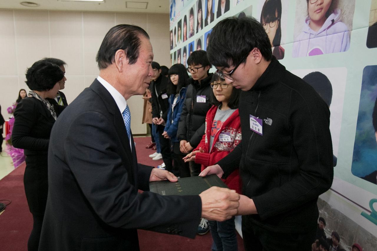 우수중학생 장학증서 수여식