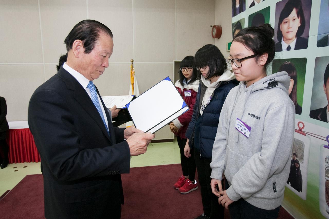 우수중학생 장학증서 수여식