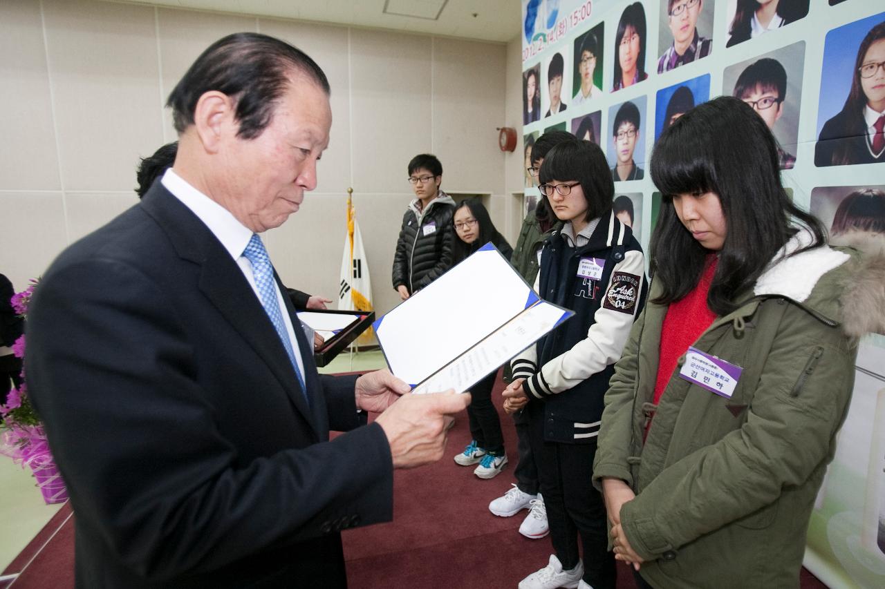 우수중학생 장학증서 수여식