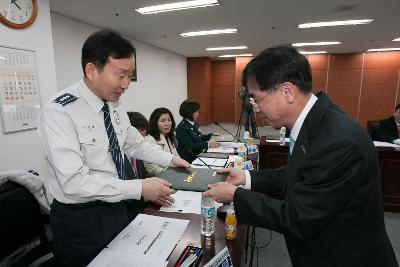 학교폭력지역대책협의회