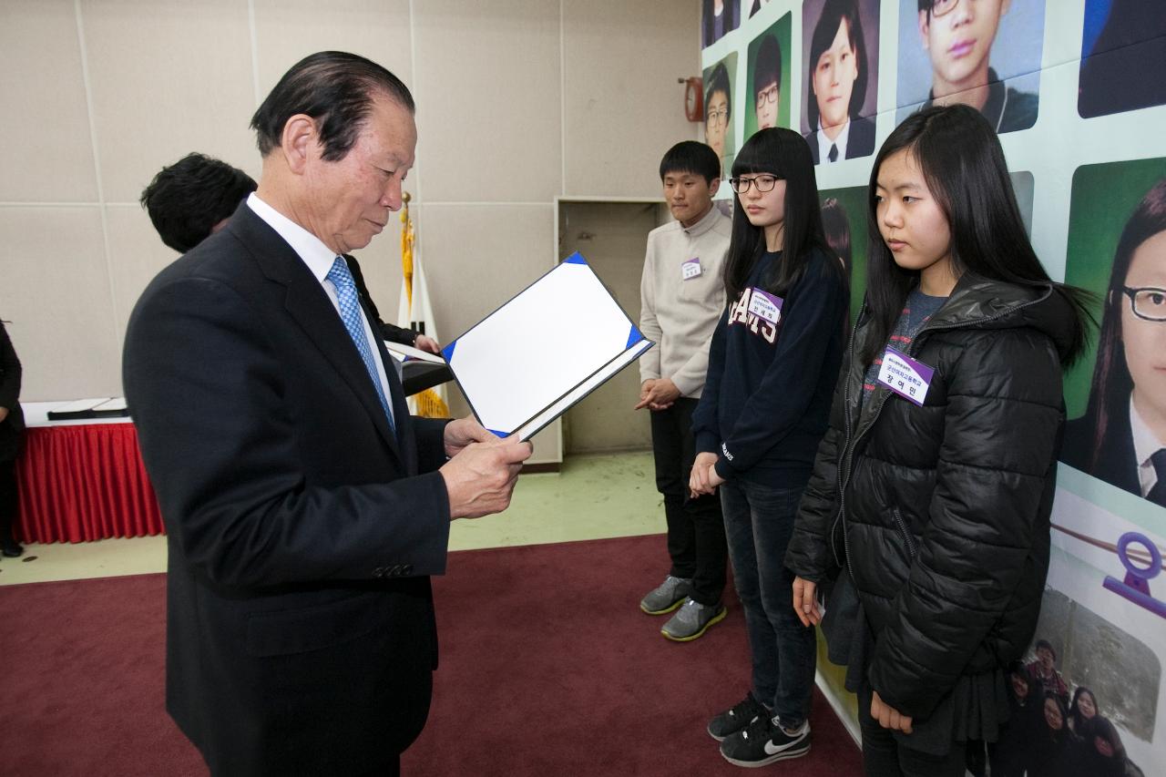 우수중학생 장학증서 수여식