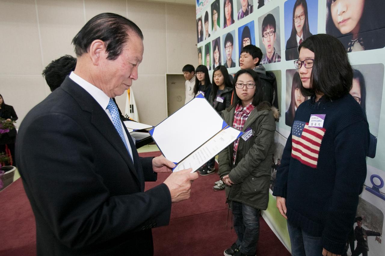 우수중학생 장학증서 수여식