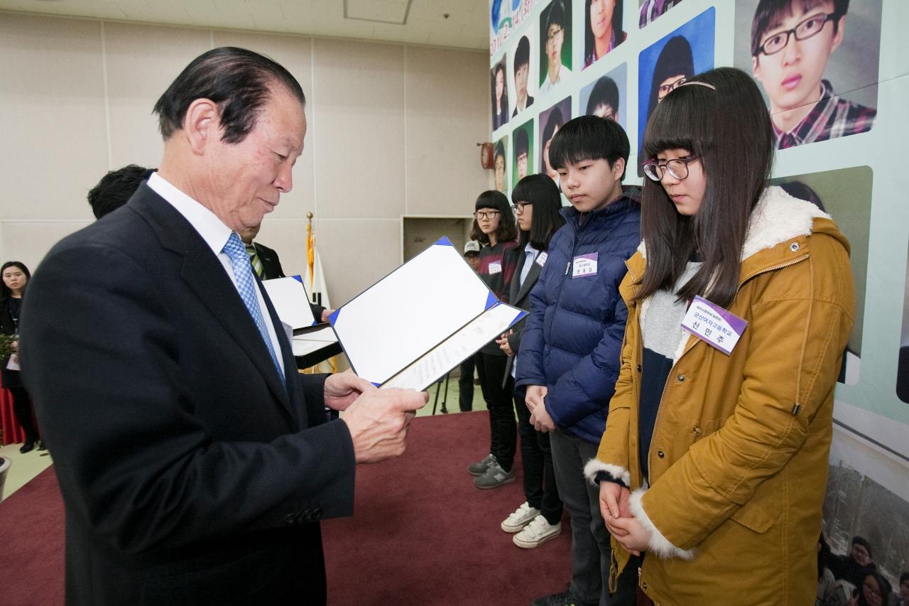 우수중학생 장학증서 수여식