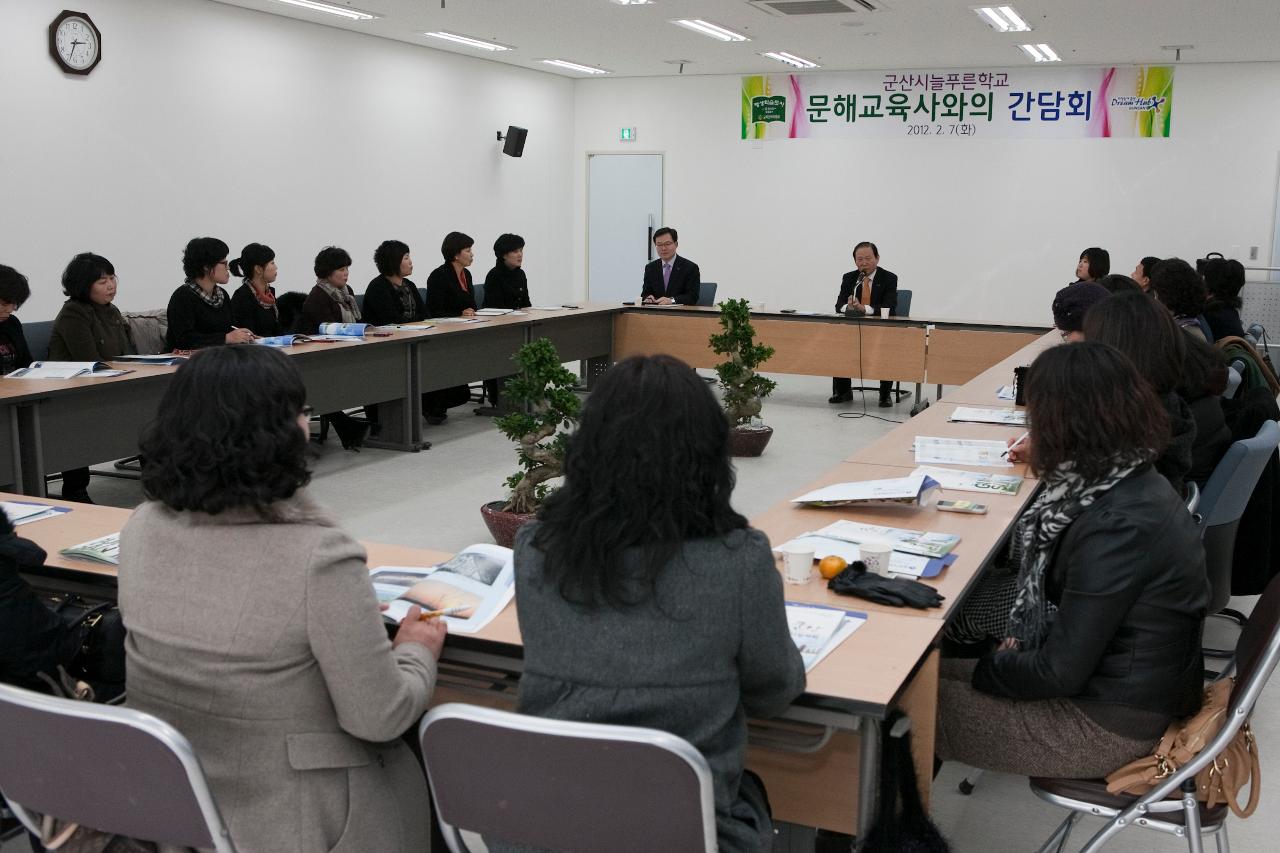 문해교육사 간담회