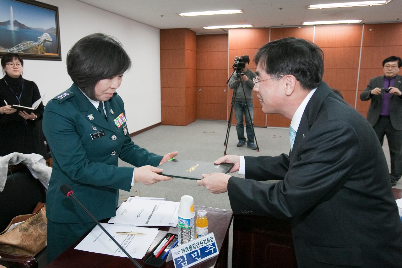 학교폭력지역대책협의회