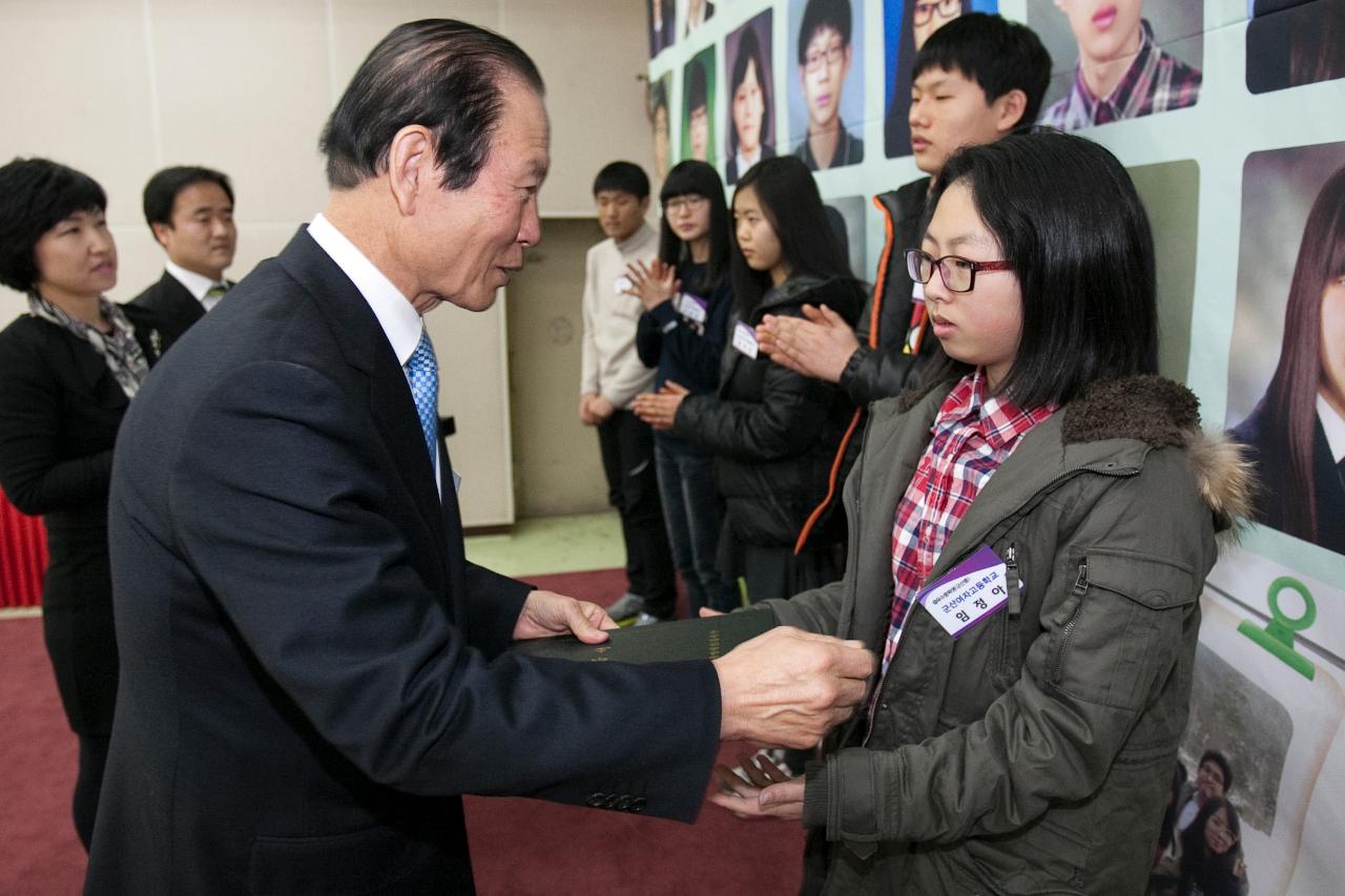 우수중학생 장학증서 수여식