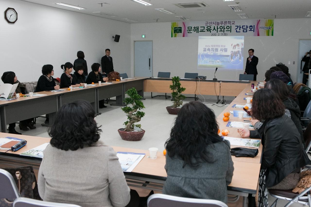 문해교육사 간담회